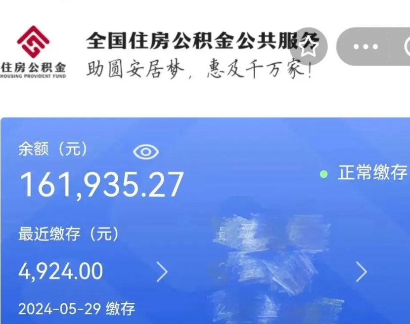 景德镇封存公积金怎么提出（封存公积金提取流程）
