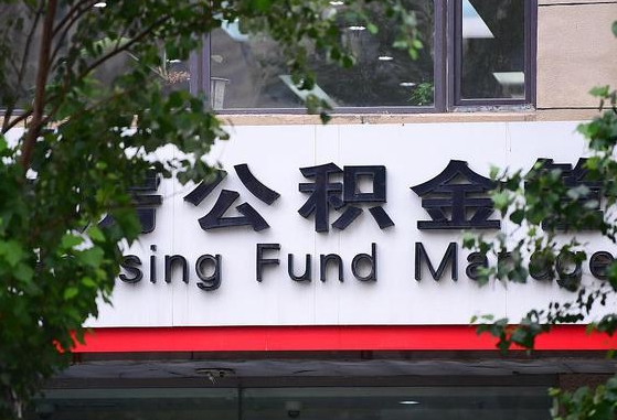 景德镇离职后怎么取出公积金里的钱（离职后怎么取公积金里的钱了）
